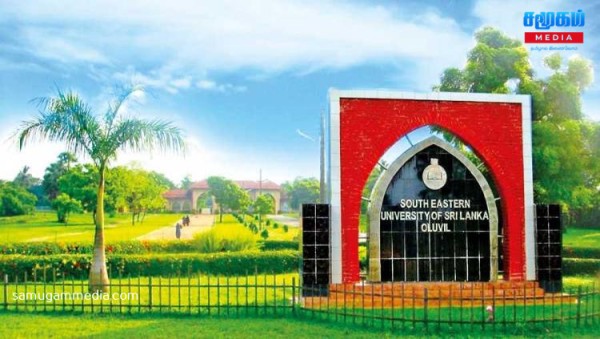 தென்கிழக்கு பல்கலைக்கழகத்திற்கு புதிய உபவேந்தர் நியமனம்..! 